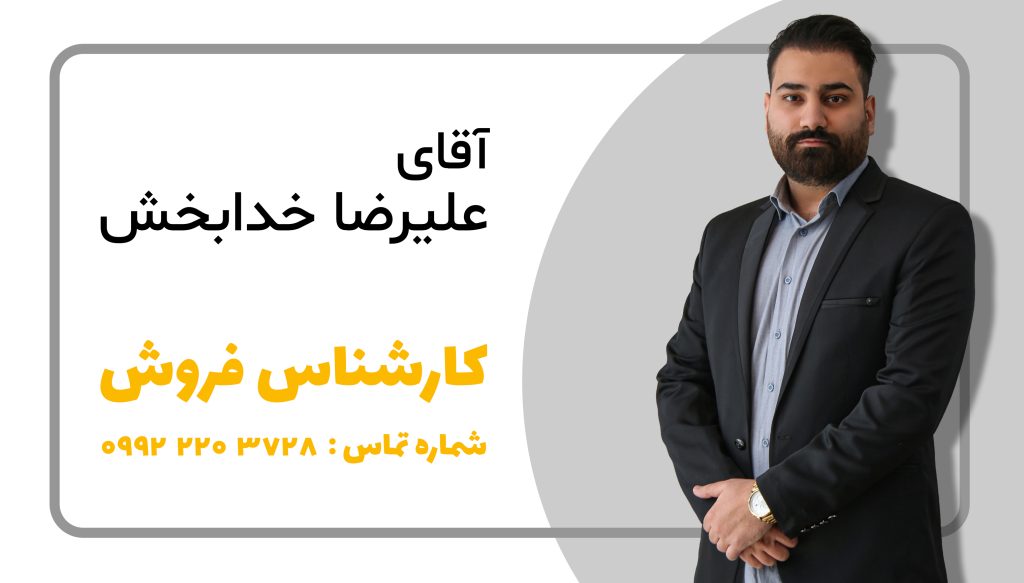 آقای علیرضا خدابخش